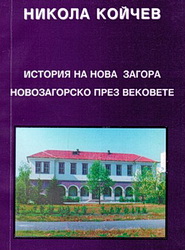 www.atlare.com history nova zagora